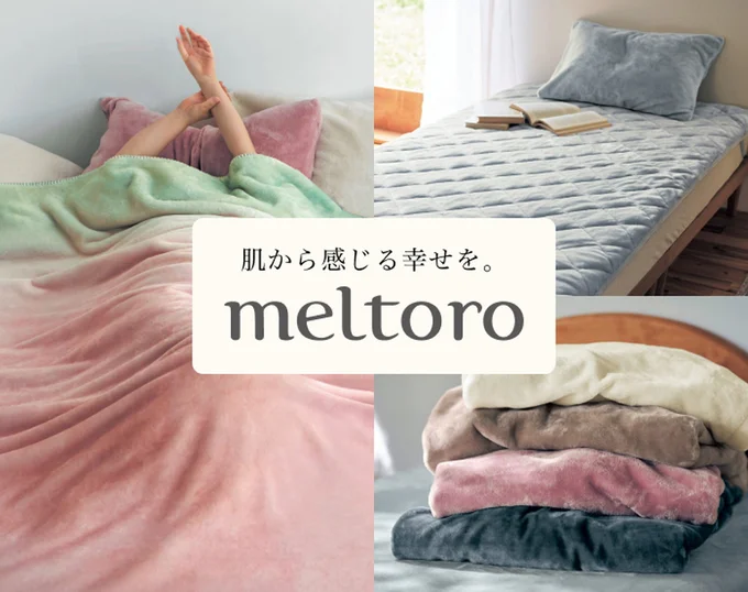 meltoro（メルトロ）