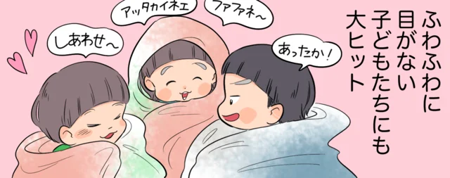 触れると“幸せを感じる毛布”って？ 今年の冬はベルメゾン「メルトロ」のとりこです