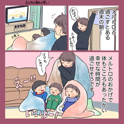 体もこころもあったかい幸せな時間が過ごせそうです