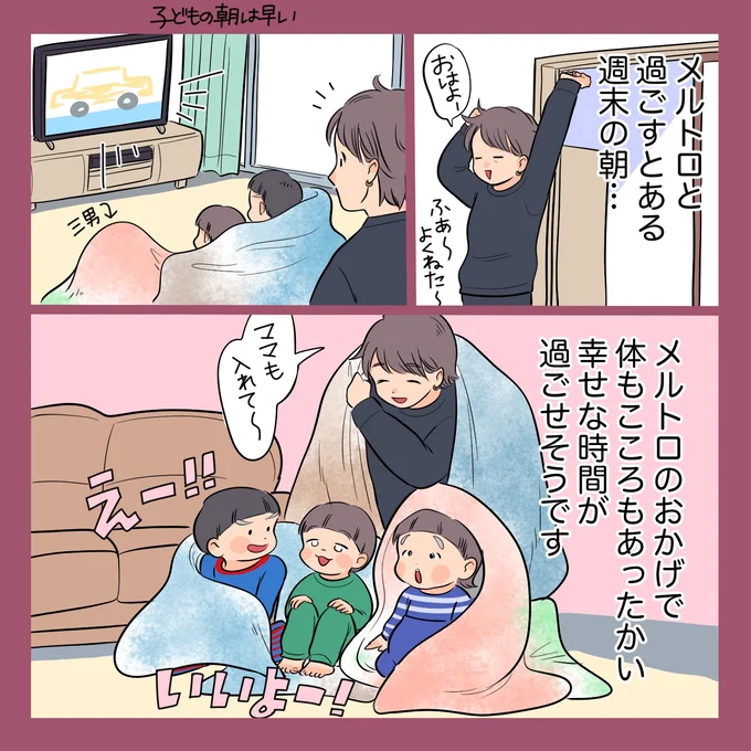 体もこころもあったかい幸せな時間が過ごせそうです