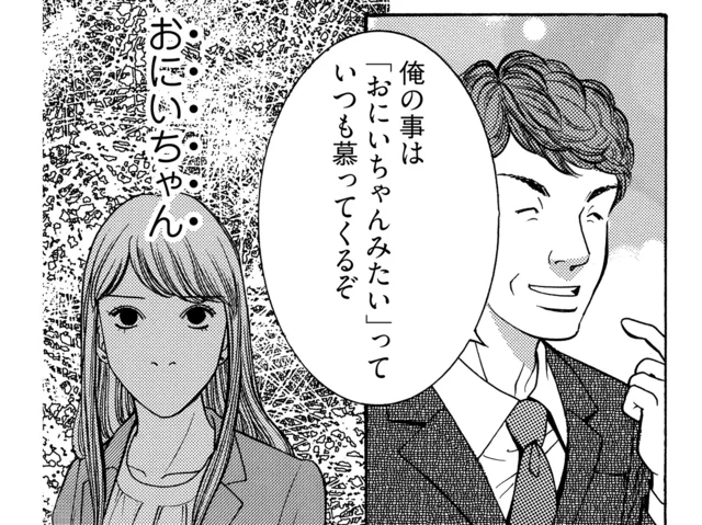 「社内の不満を聞いてくれる」？ 優秀と噂の人事部へ駆け込んでみた／社内探偵（2）