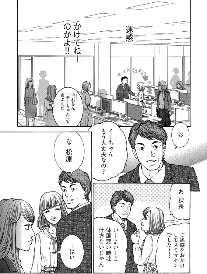 迷惑かけてねーのかよ！