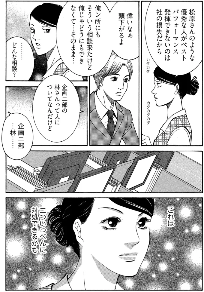 問題をいっぺんに解決できるかも