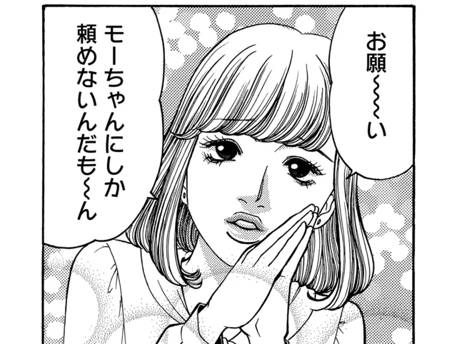 チヤホヤされてぶりっ子発動！ 当日欠勤の翌日も媚び全開の女性社員／社内探偵（5）