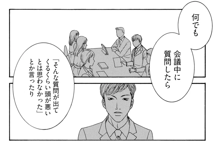 物言いがキツく「パワハラ」と相談のあった男性社員。こっちの問題も解決しなきゃ／社内探偵（6）
