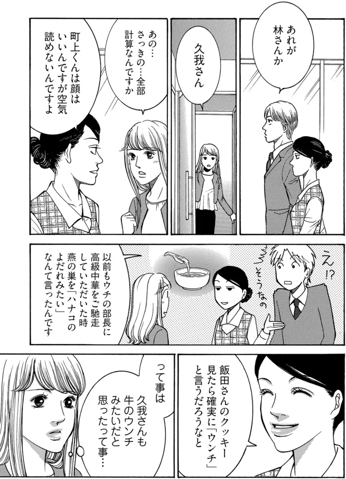 さっきのは全て計算？