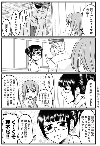 女性看護師がやるようにしてるの