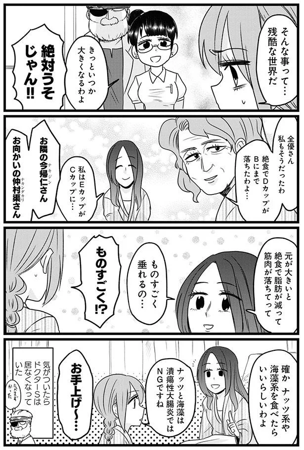 ものすごく垂れるの…