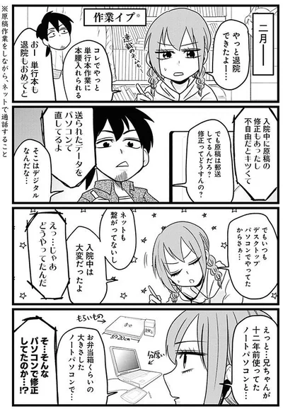 単行本も退院もおめでと