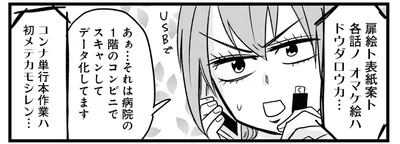 こんなの初めて…。担当編集者も驚く、難病闘病中の漫画家の単行本作業／腸よ鼻よ04（3）