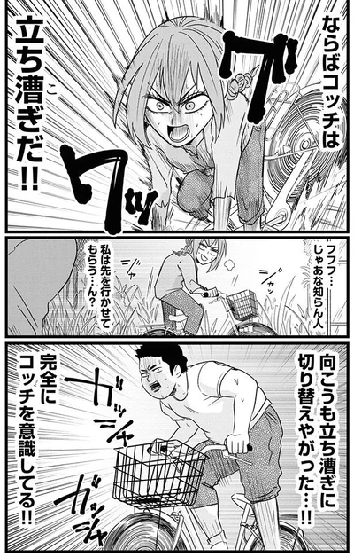 じゃあな知らん人