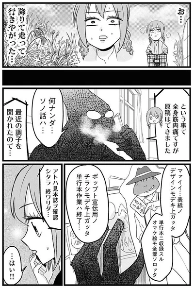 何ナンダソノ話ハ…