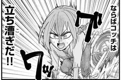 こっちは立ち漕ぎだ！闘病中なのに、知らん人との上り坂自転車バトルに全力！