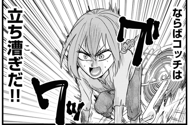 こっちは立ち漕ぎだ！闘病中なのに、知らん人との上り坂自転車バトルに全力！／腸よ鼻よ04（5）