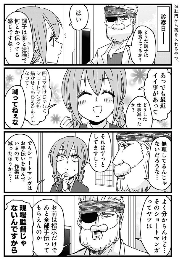 最近イイ事があって