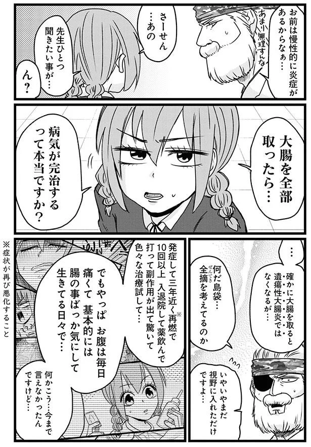 ひとつ聞きたい事が…