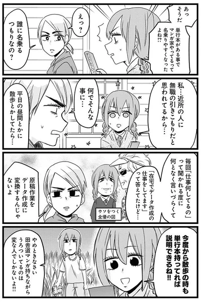 変な人でしかないよ！！