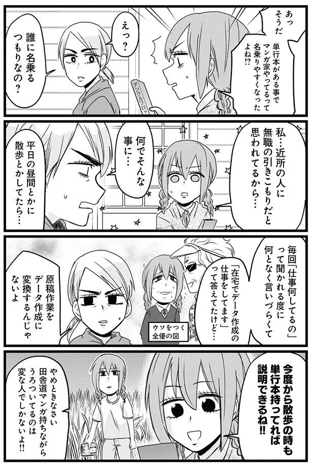 変な人でしかないよ！！