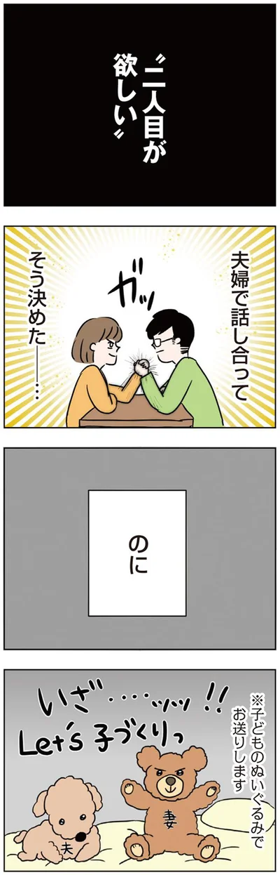 そう決めた…のに