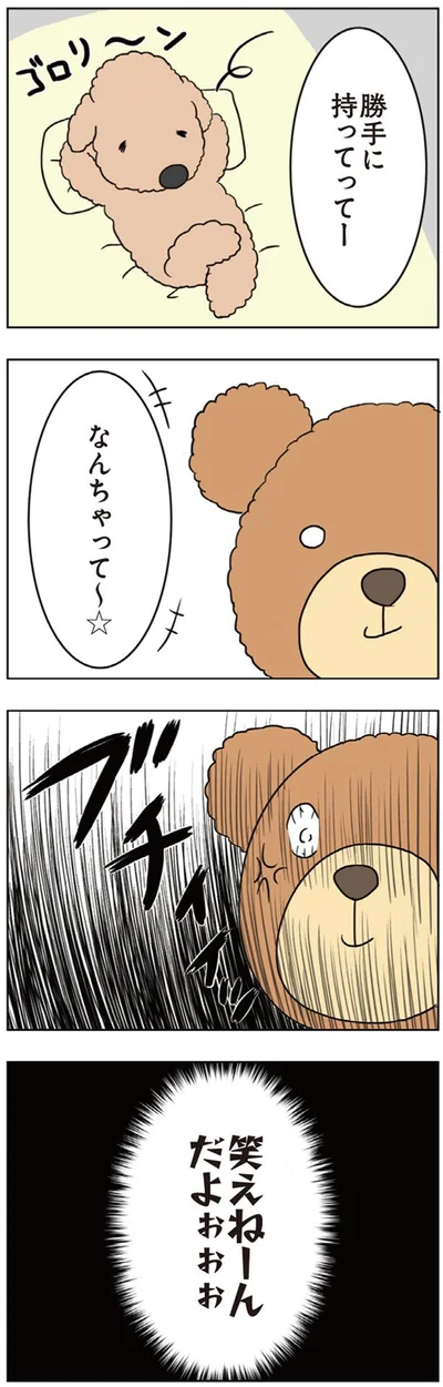 なんちゃって～☆