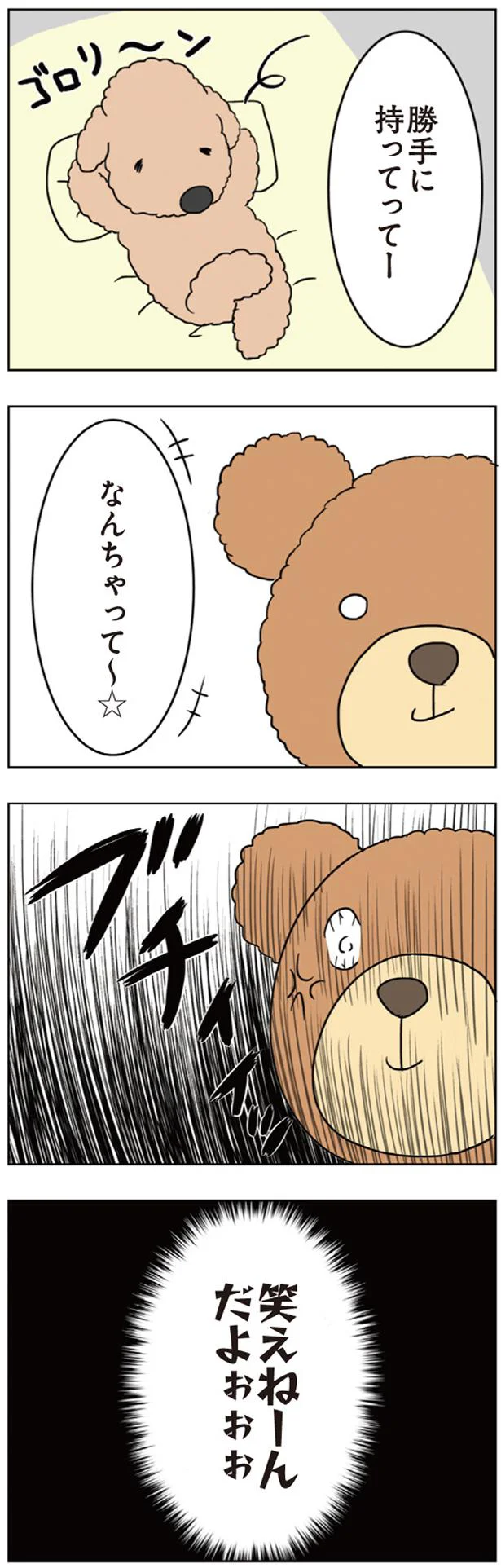 なんちゃって～☆