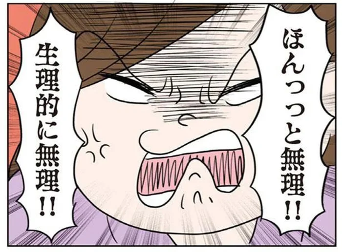 「生理的に無理！」産後、夫のことが大嫌いになっていた親友／二人目が欲しいけど　レスでも妊活できますか？（2）