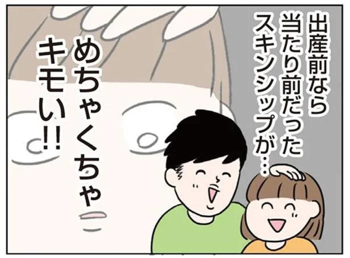 夫、こんなにキモかったっけ!? 久々の再会に産後ホルモンが大暴走／二人目が欲しいけど　レスでも妊活できますか？（5）