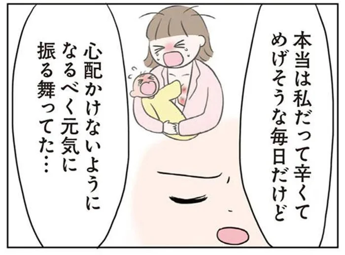 私は心配かけないようにしているのに…夫からのメッセージにモヤモヤ／二人目が欲しいけど　レスでも妊活できますか？（8）