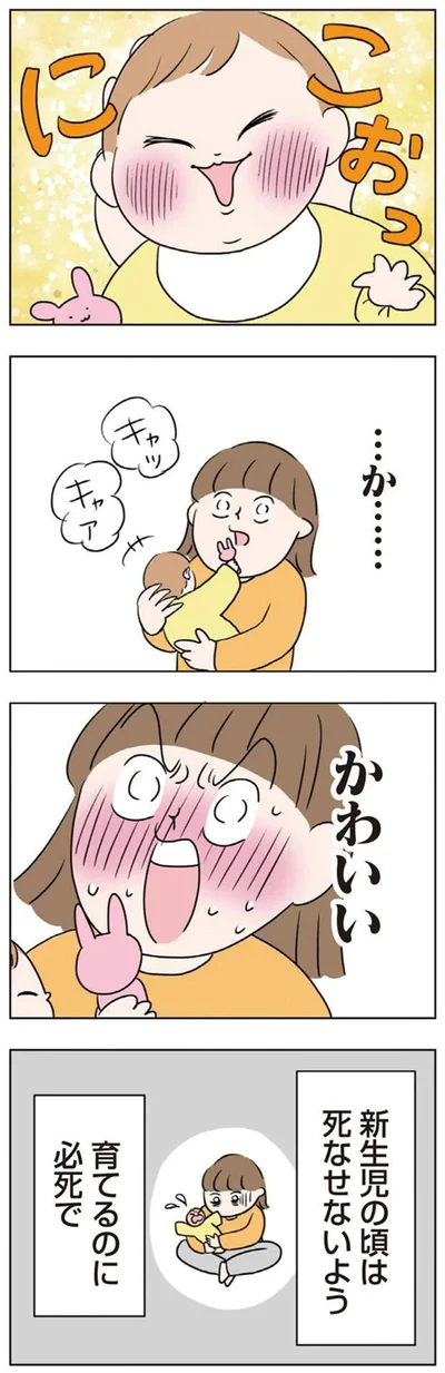 育てるのに必死で