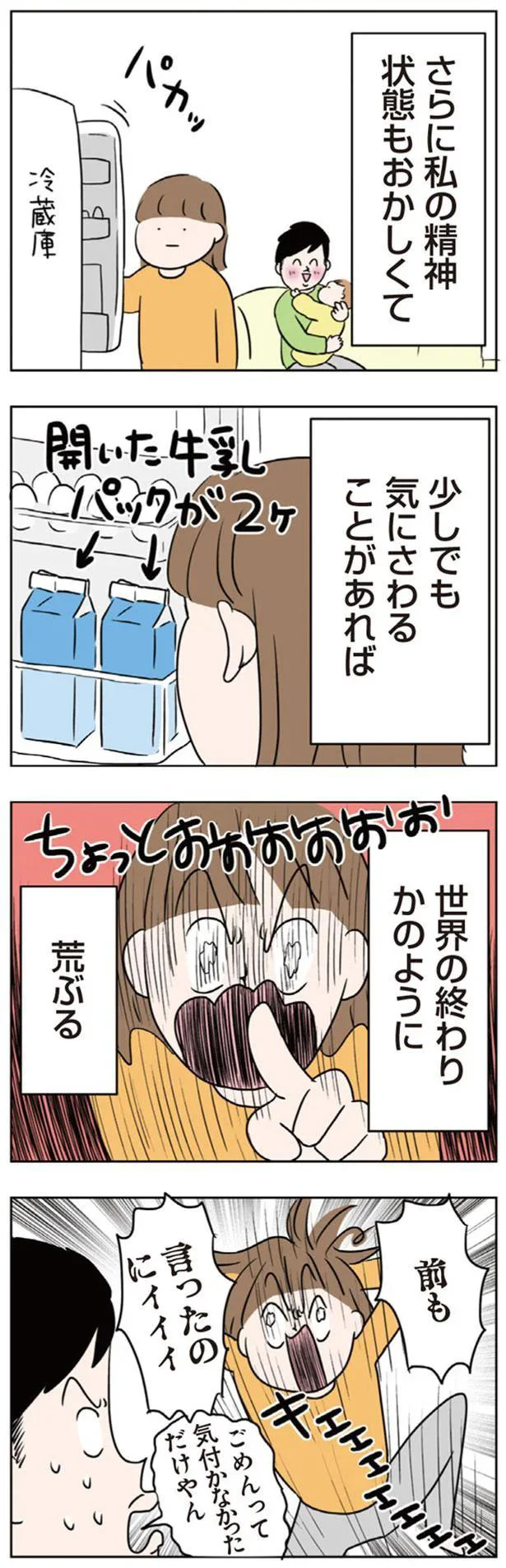 少しでも気にさわることがあれば