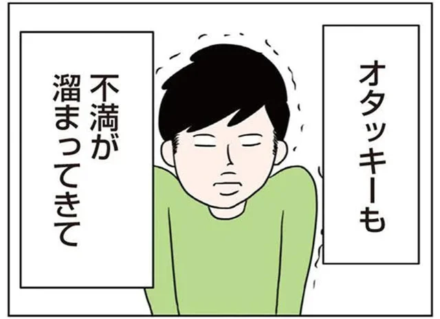 余裕がなくなり夫に怒りとストレスをぶつけるように。夫にも限界が…／二人目が欲しいけど　レスでも妊活できますか？（11）