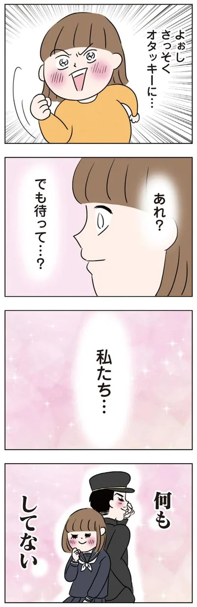 よぉしさっそく