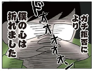 僕の心は折れました