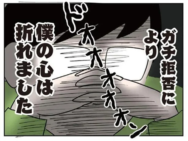 「ガチ拒否に僕の心は折れました」二人目に向けて夫と家族会議／二人目が欲しいけど　レスでも妊活できますか？（18）