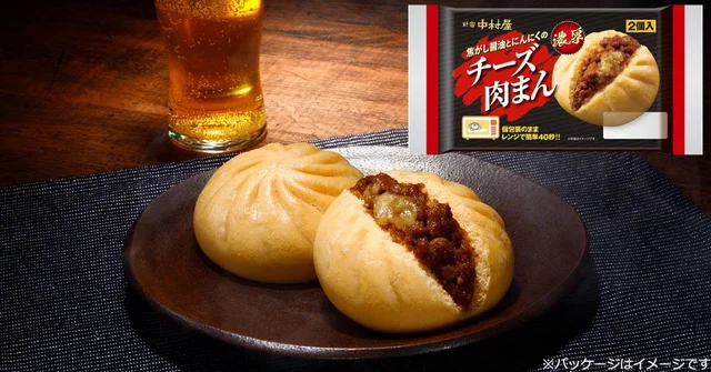 ガツンと濃い味に夢中！中村屋から「焦がし醤油とにんにくのチーズ肉まん」新登場