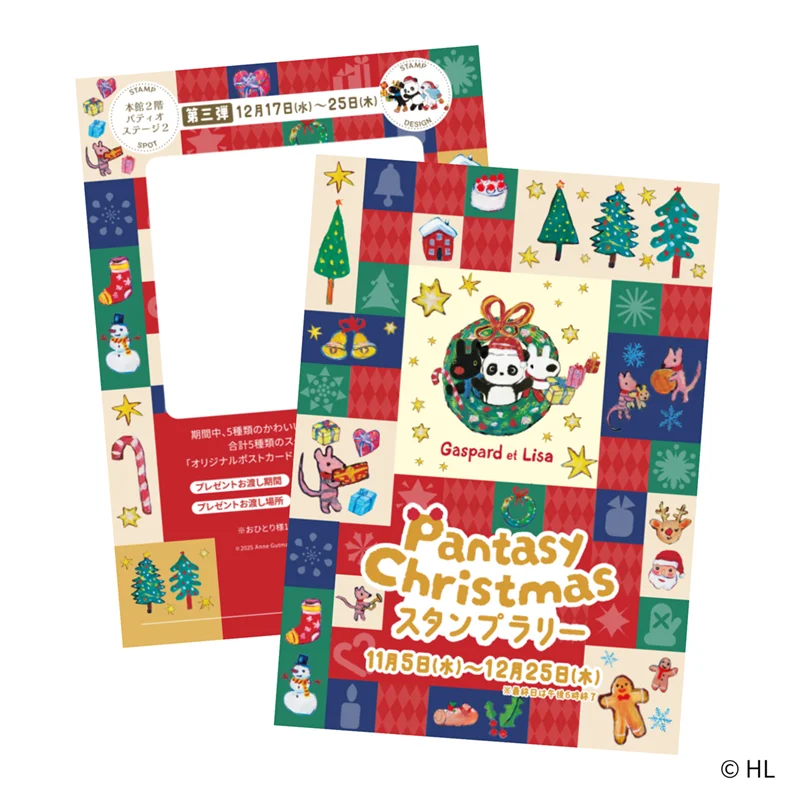 リサとガスパールがパンダとコラボ!? 神戸阪急の「Pantasy Christmas