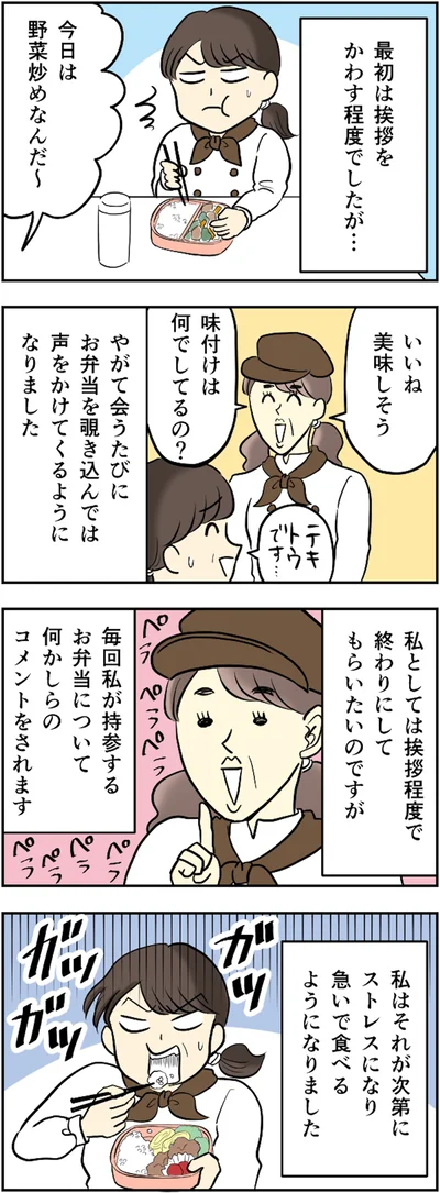 やがて会うたびに…