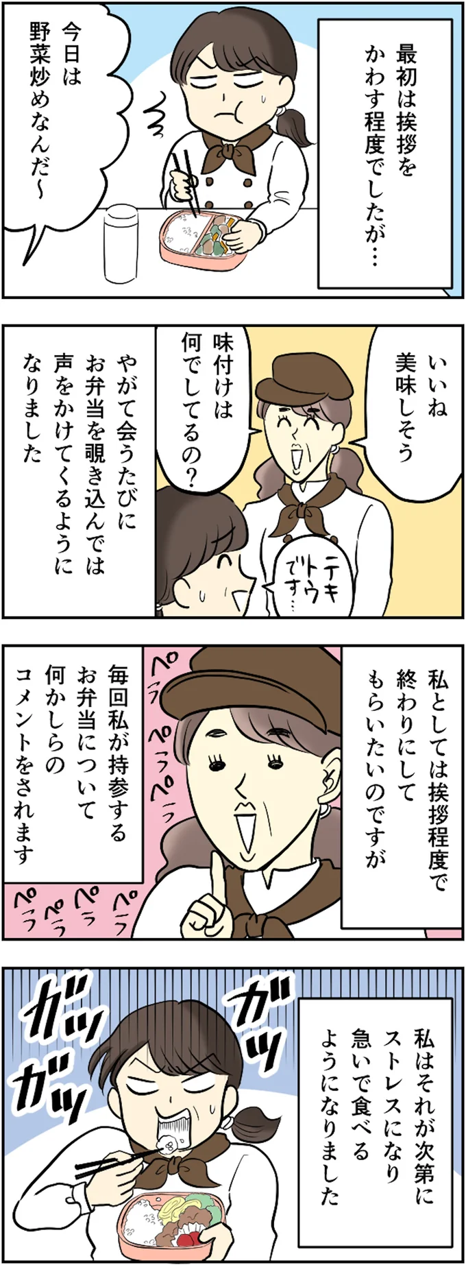 やがて会うたびに…