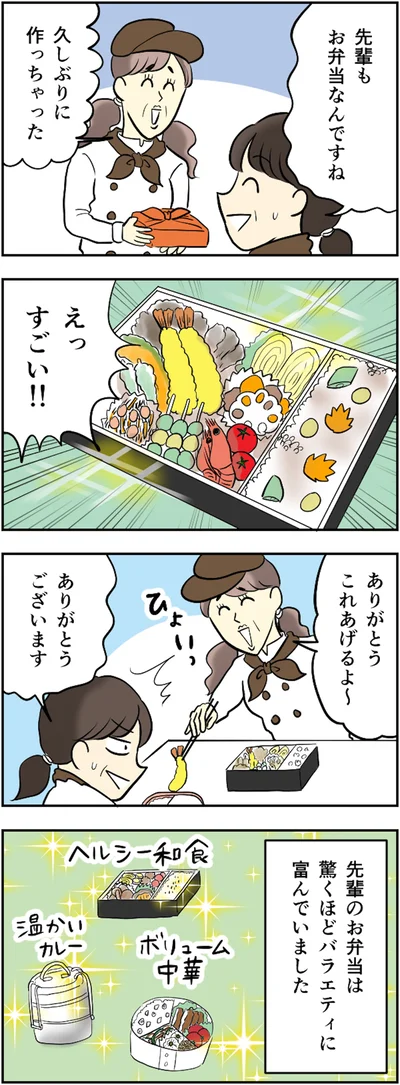 えっ、すごい!!