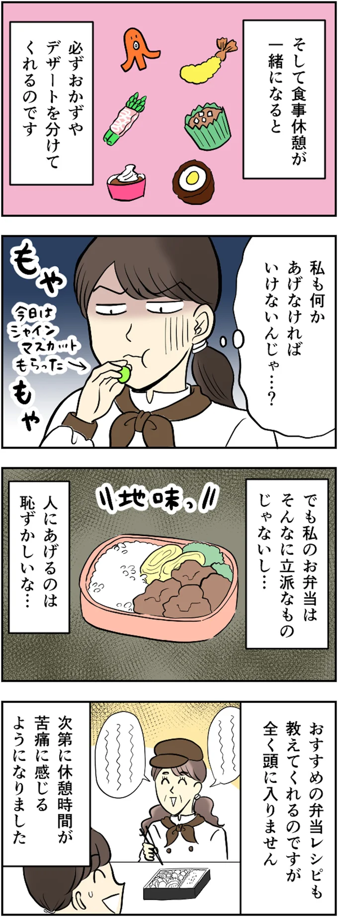 人にあげるのは恥ずかしいな…