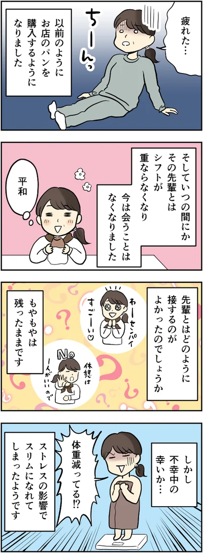 しかし不幸中の幸いか…