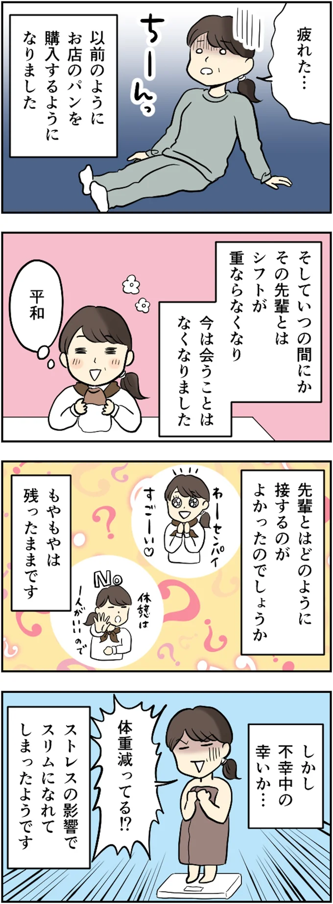 しかし不幸中の幸いか…