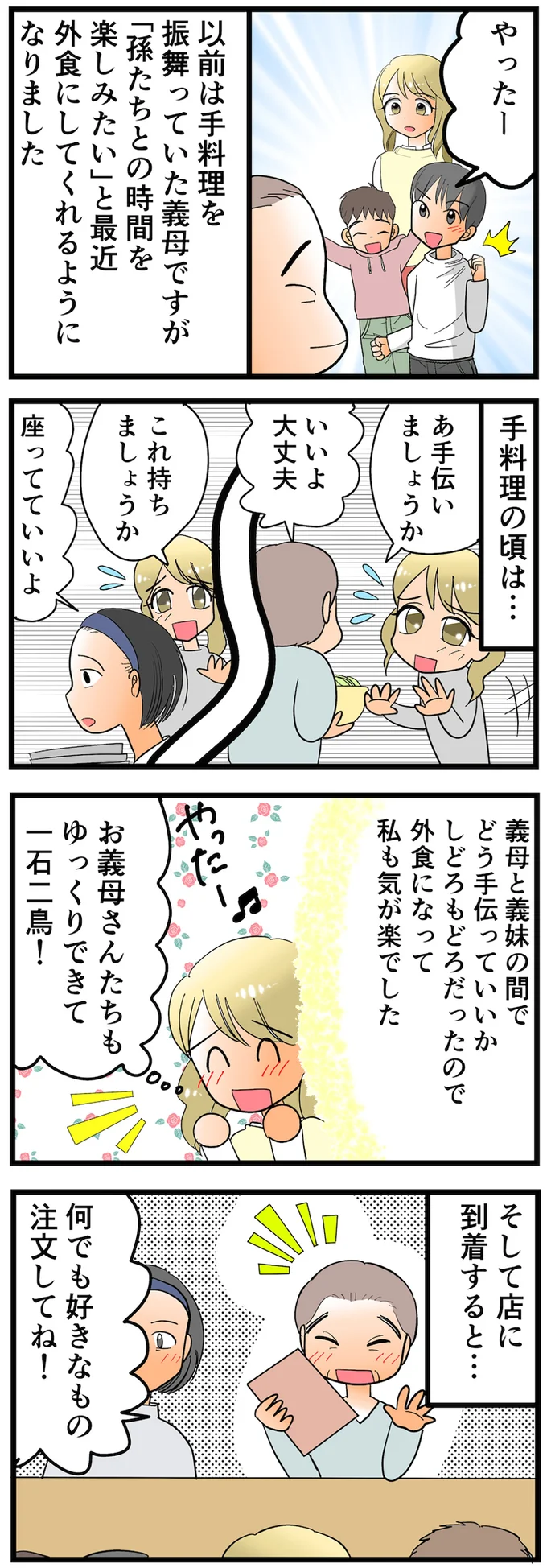 そして店に到着すると…