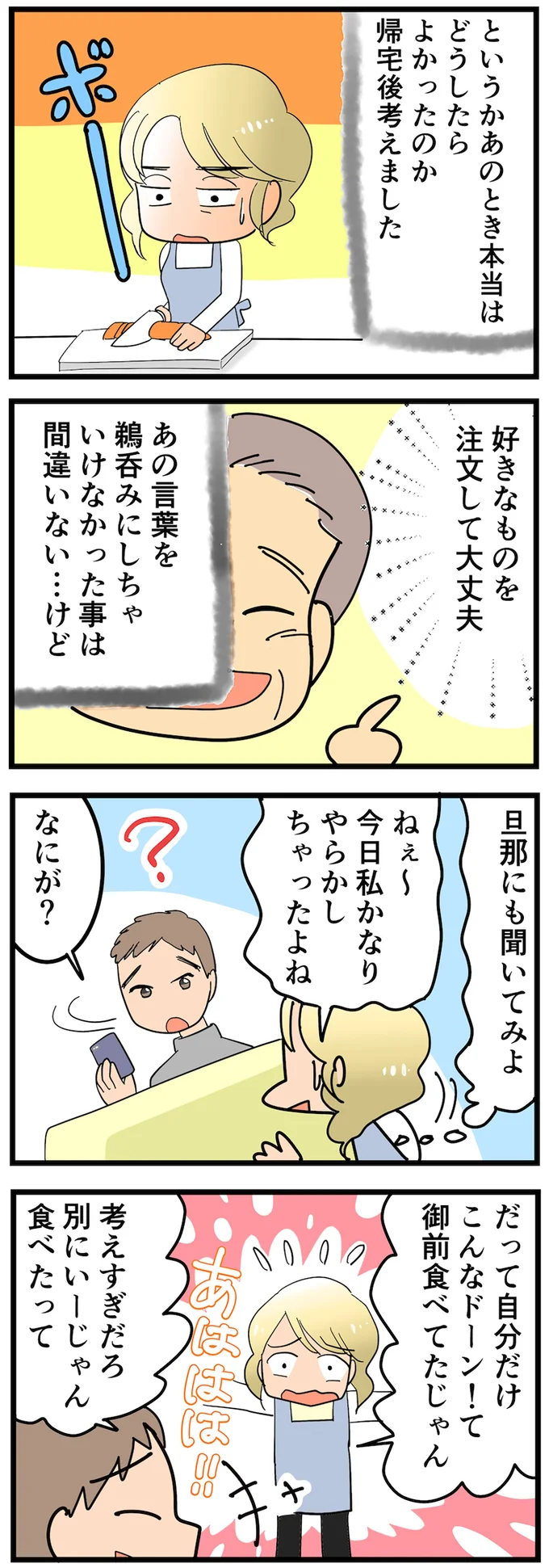考えすぎだろ