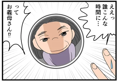 ドアスコープ越しに見えたのは…