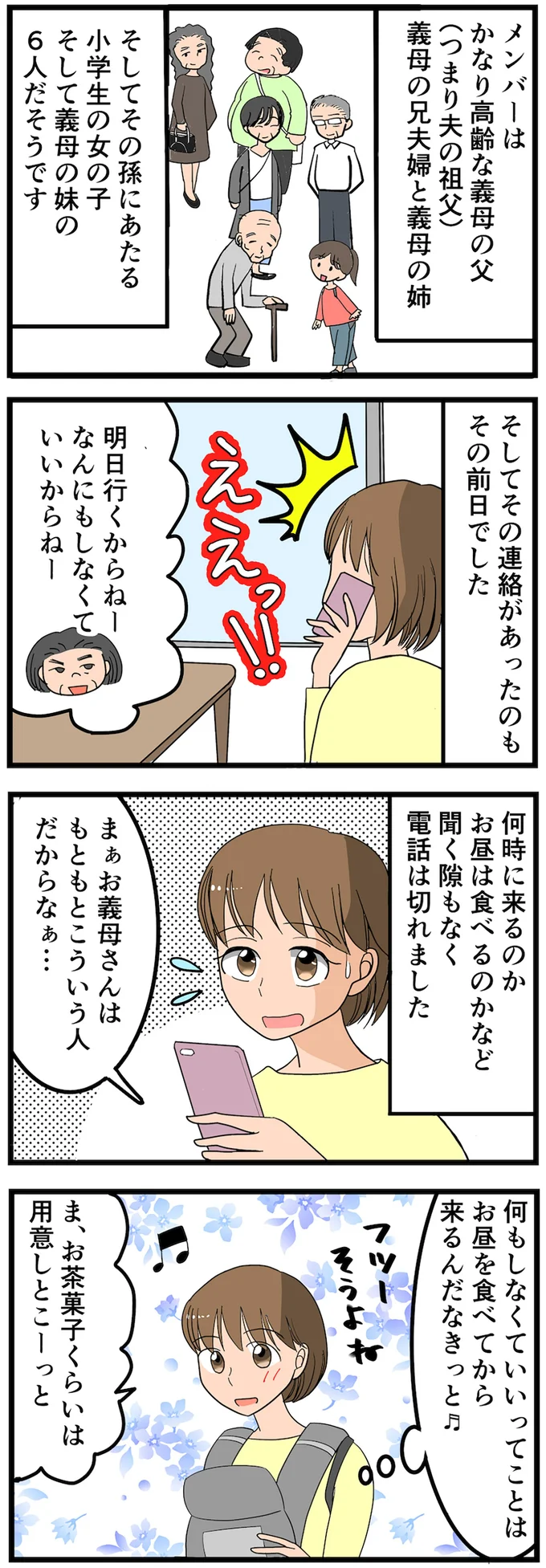 もともとこういう人だからなぁ…