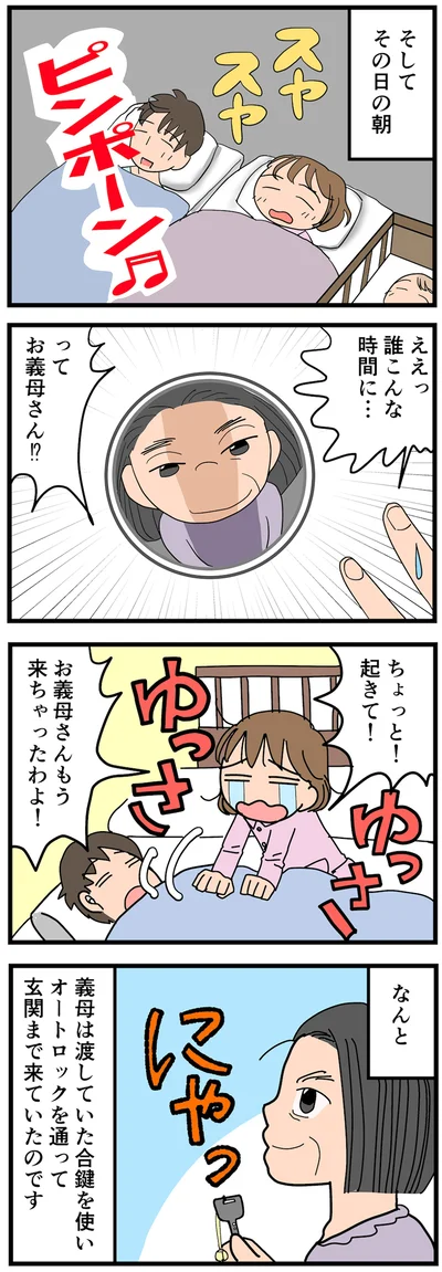 誰、こんな時間に…