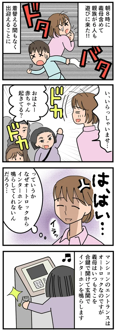 い、いらっしゃいませ…