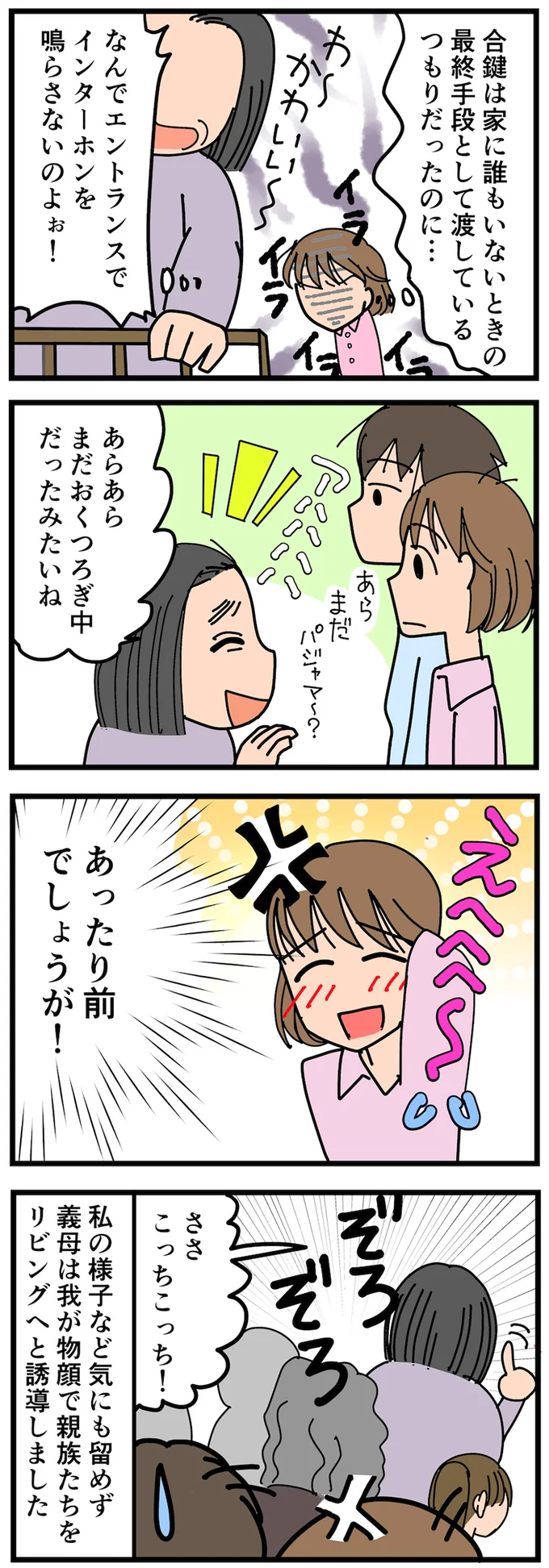 あったり前でしょうが！