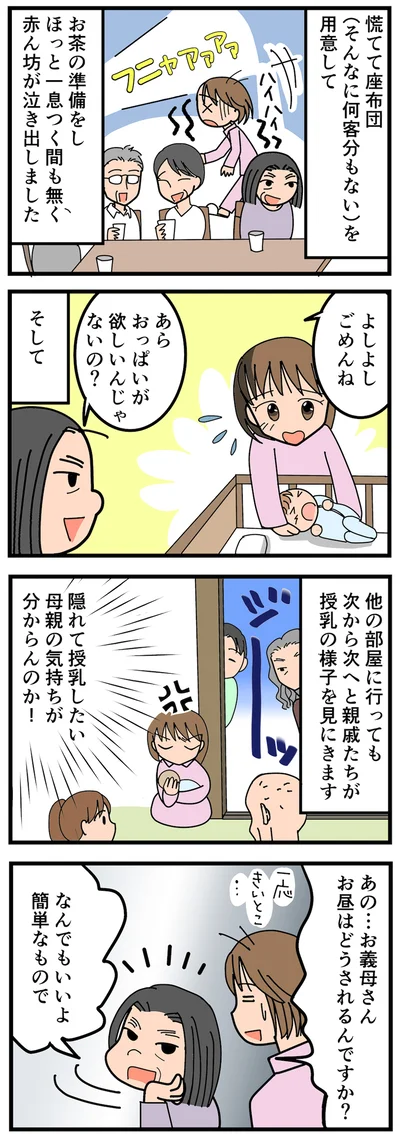 お昼はどうされるんですか？